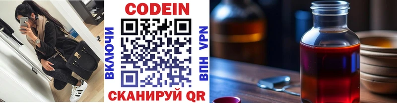 гидра   продажа наркотиков  Кириллов  Кодеиновый сироп Lean Purple Drank 