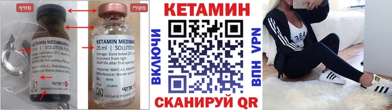 Кетамин VHQ  мега ССЫЛКА  Кириллов 