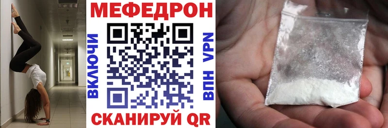 МЕФ mephedrone  Кириллов 